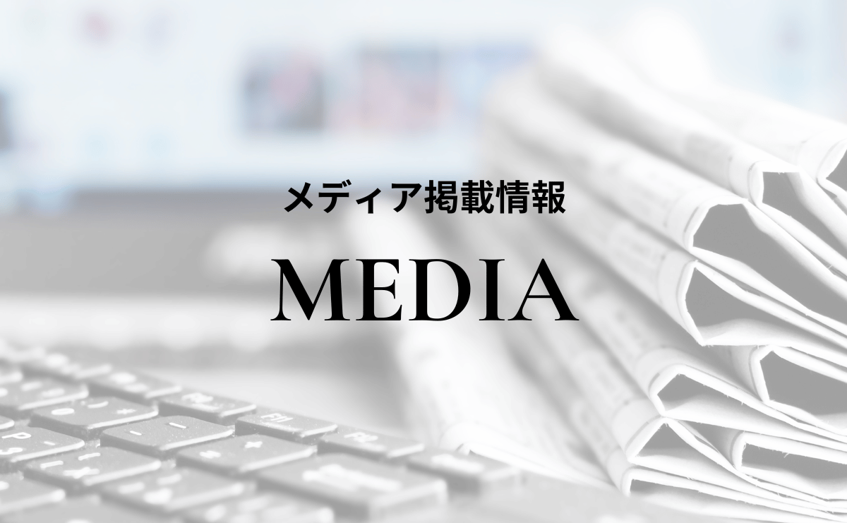 【WEB】日経電子版「マネーのまなび」に、弊社松田のインタビュー記事が掲載されました。